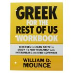 Greek For The Rest Of Us Workbook (Paperback) - Image 16