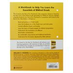 Greek For The Rest Of Us Workbook (Paperback) - Image 17