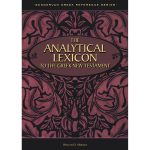 The Analytical Lexicon To The Greek New Testament (Hardcover) - Image 4