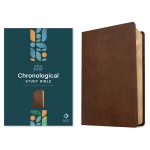 NLT Rustic Brown Imitation Leather One Year Chronological Study Bible - Image 12