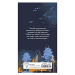 Die Gebed om Vrede Belofteboek (Sagteband) - Image 14