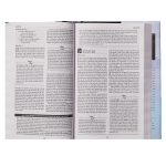 NASB MacArthur Daily Bible 2nd Edition (Comfort Print)(Hardcover) - Image 11