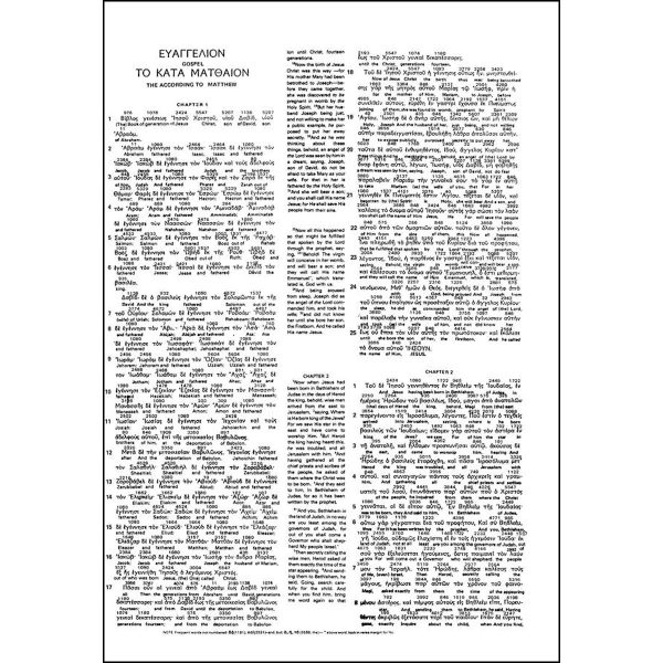 Interlinear Bible Hebrew-Greek-English (Hardcover) - Image 23